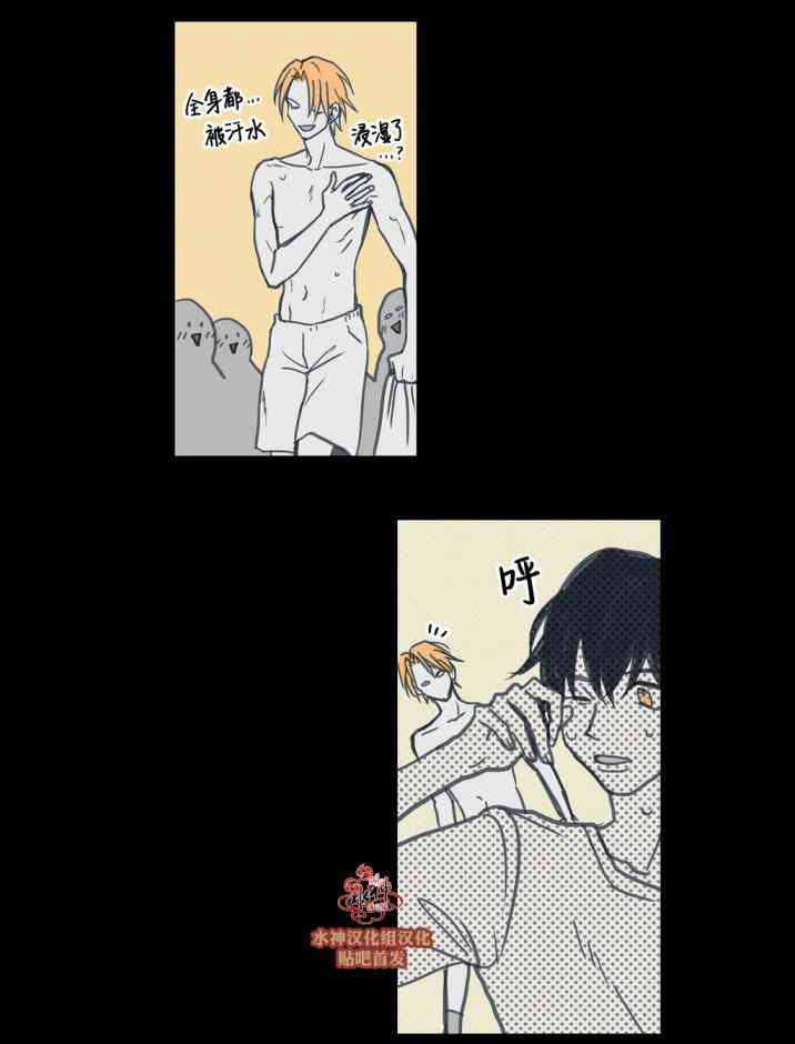 这种，勇气 20话 第11页