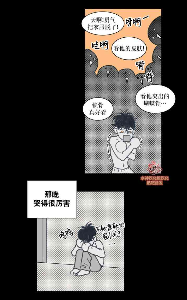 这种，勇气 20话 第13页