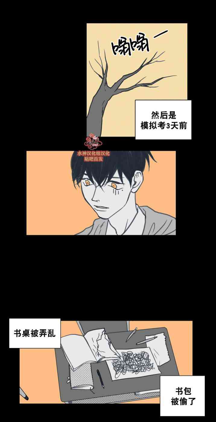 这种，勇气 20话 第14页