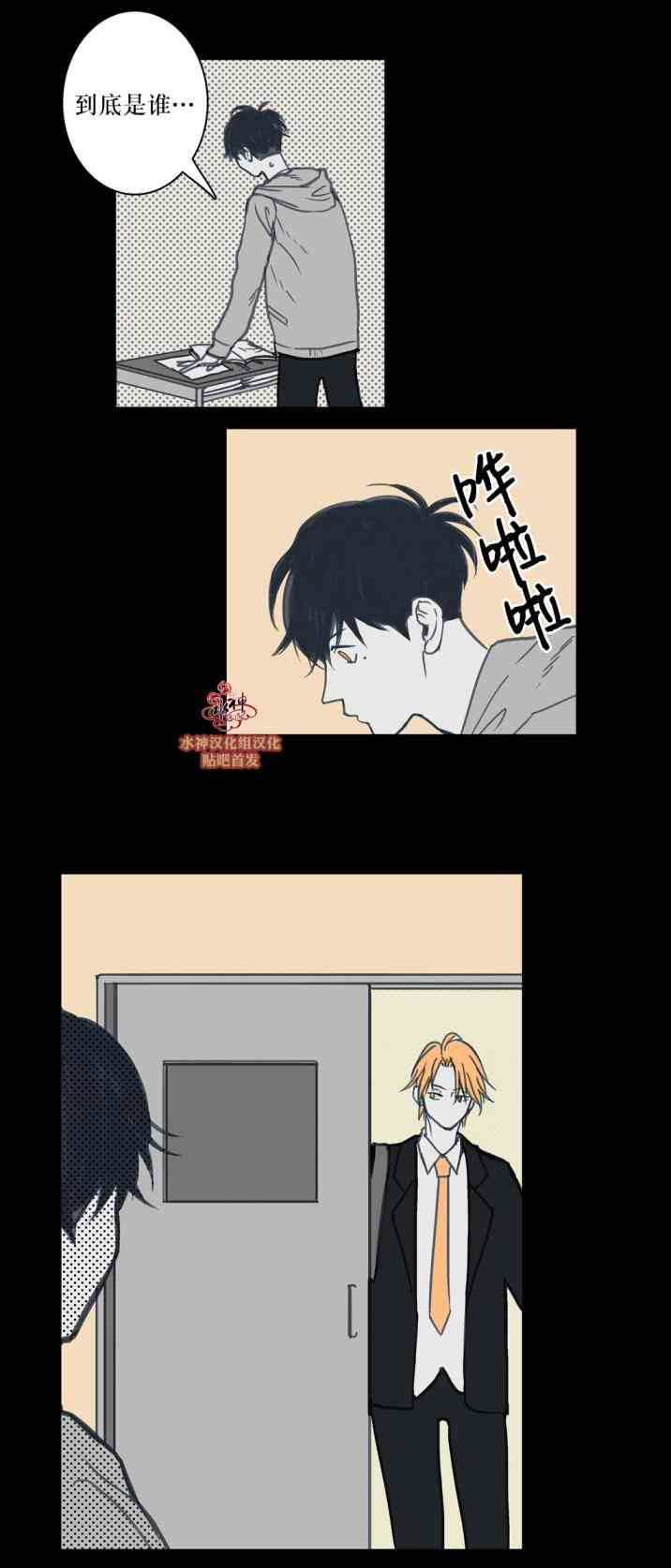 这种，勇气 20话 第15页