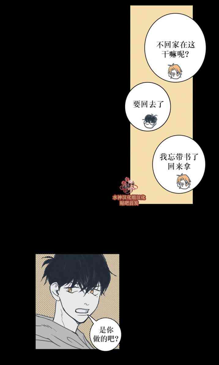 这种，勇气 20话 第16页