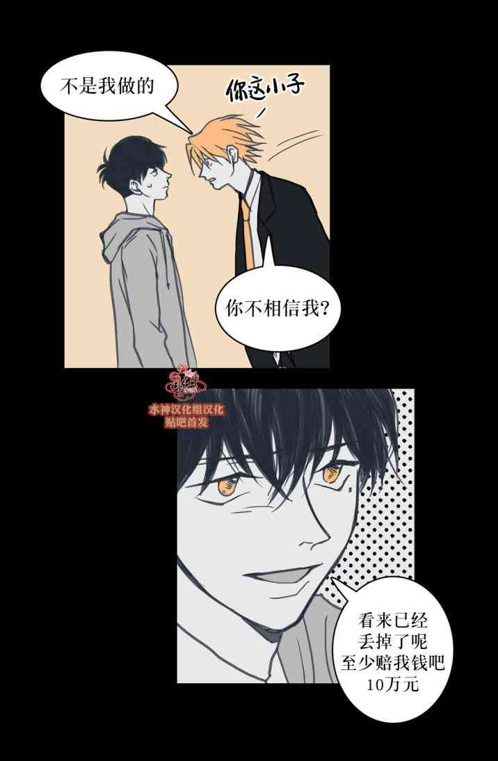 这种，勇气 20话 第17页