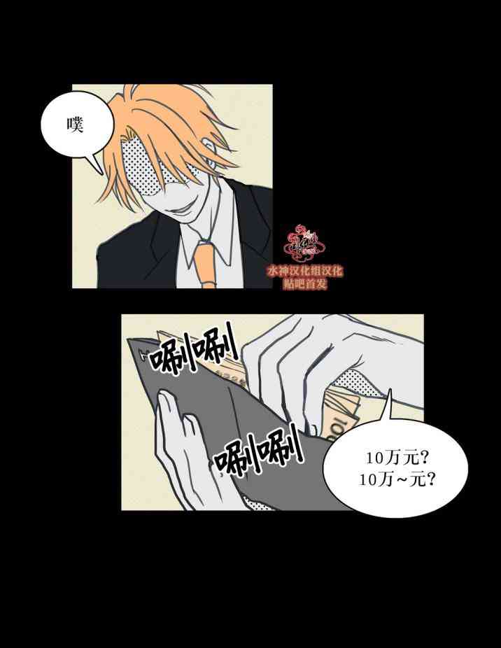 这种，勇气 20话 第18页