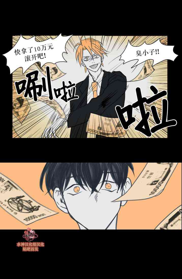 这种，勇气 20话 第19页