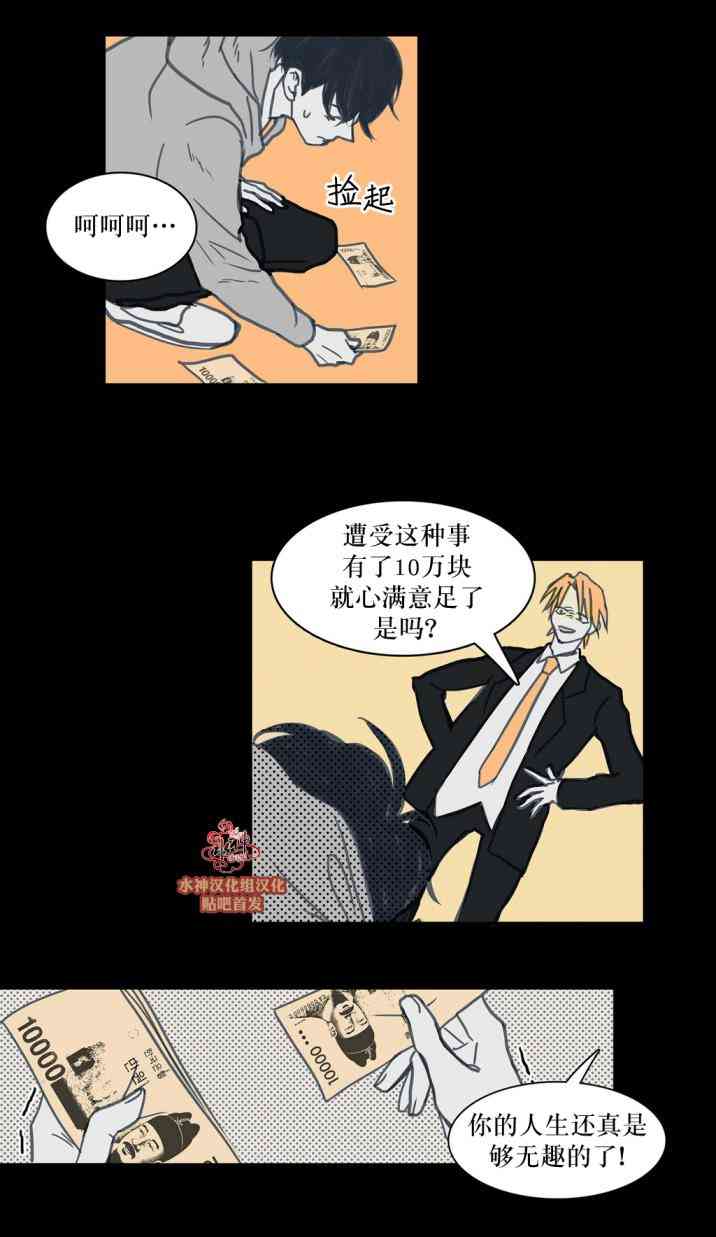 这种，勇气 20话 第20页