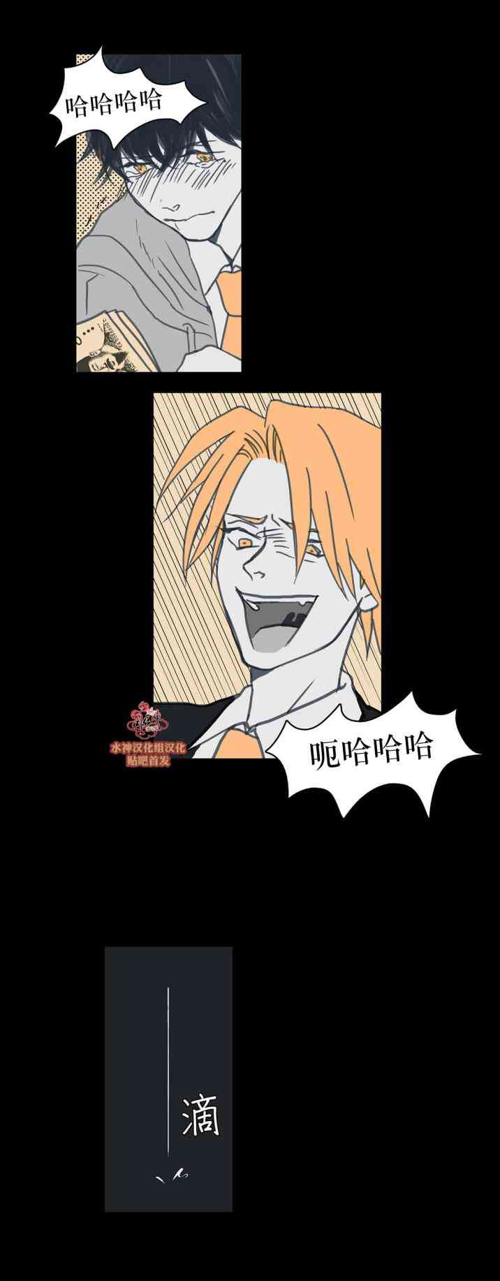 这种，勇气 20话 第21页