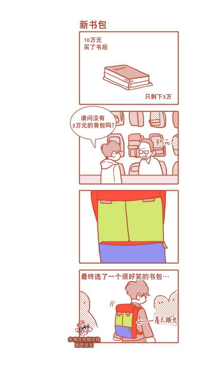 这种，勇气 20话 第22页