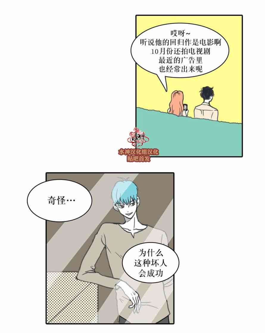 这种，勇气 21话 第2页