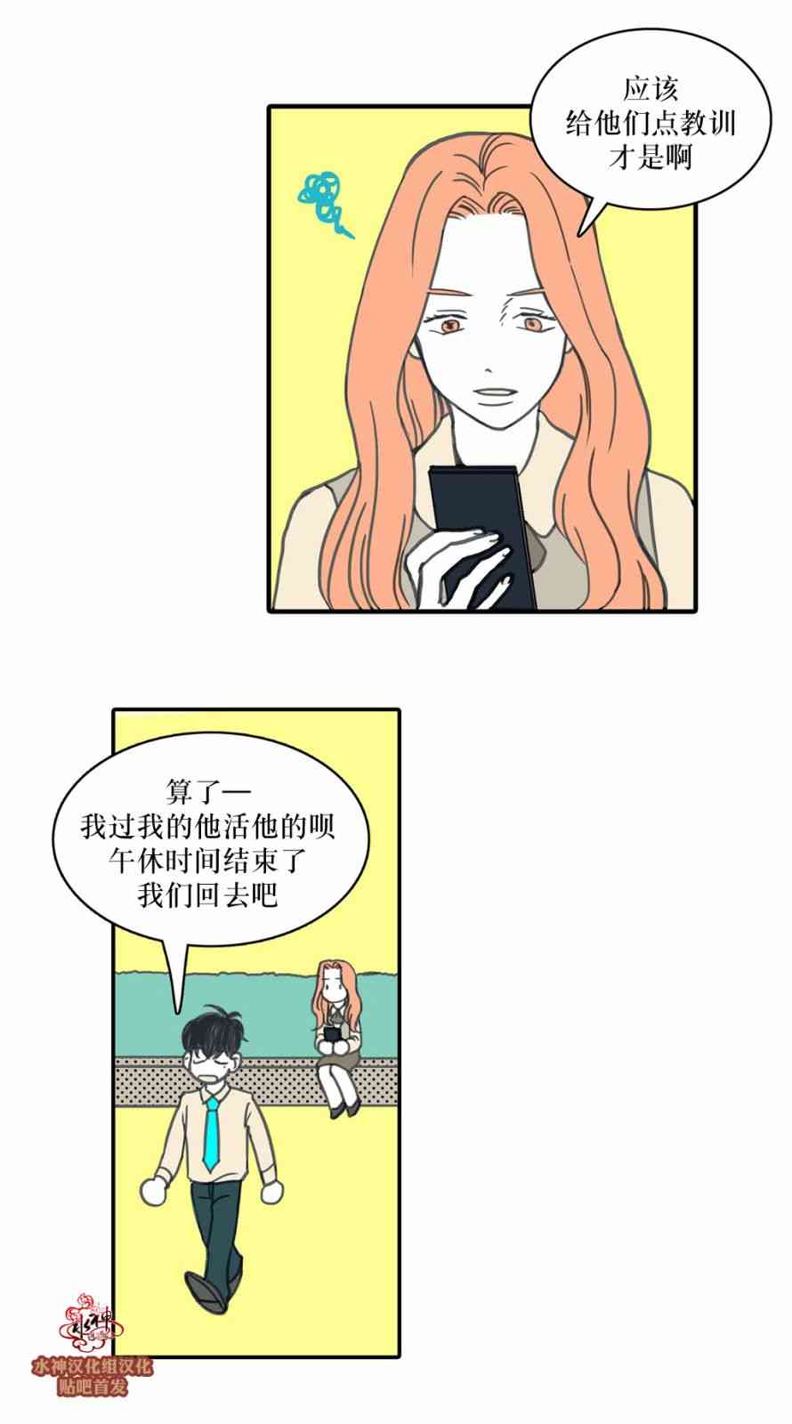 这种，勇气 21话 第3页