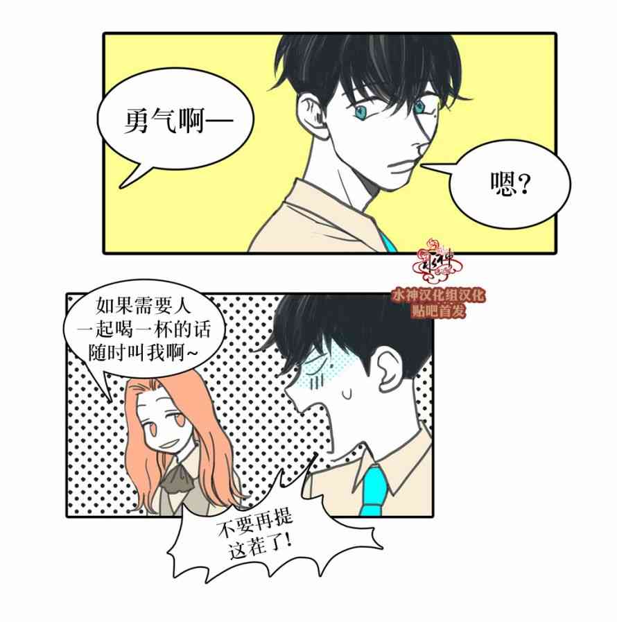 这种，勇气 21话 第4页