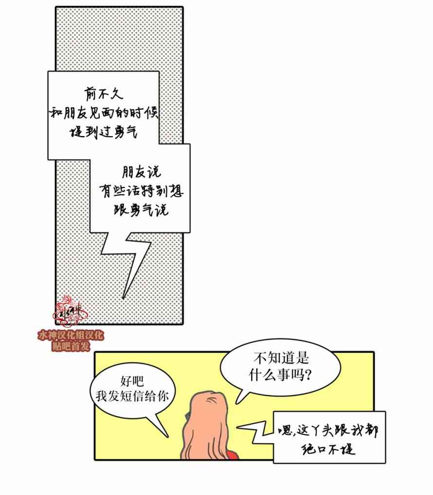 这种，勇气 21话 第7页