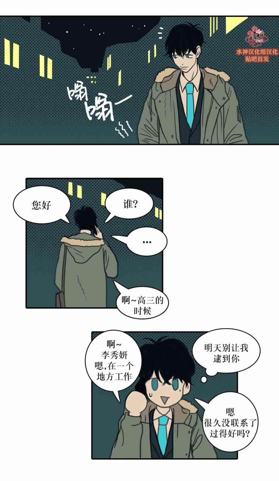 这种，勇气 21话 第9页