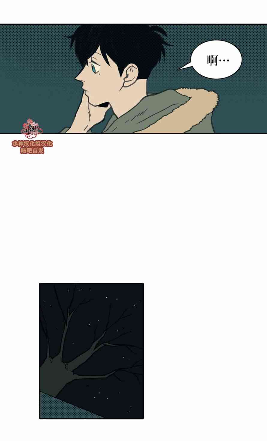 这种，勇气 21话 第10页