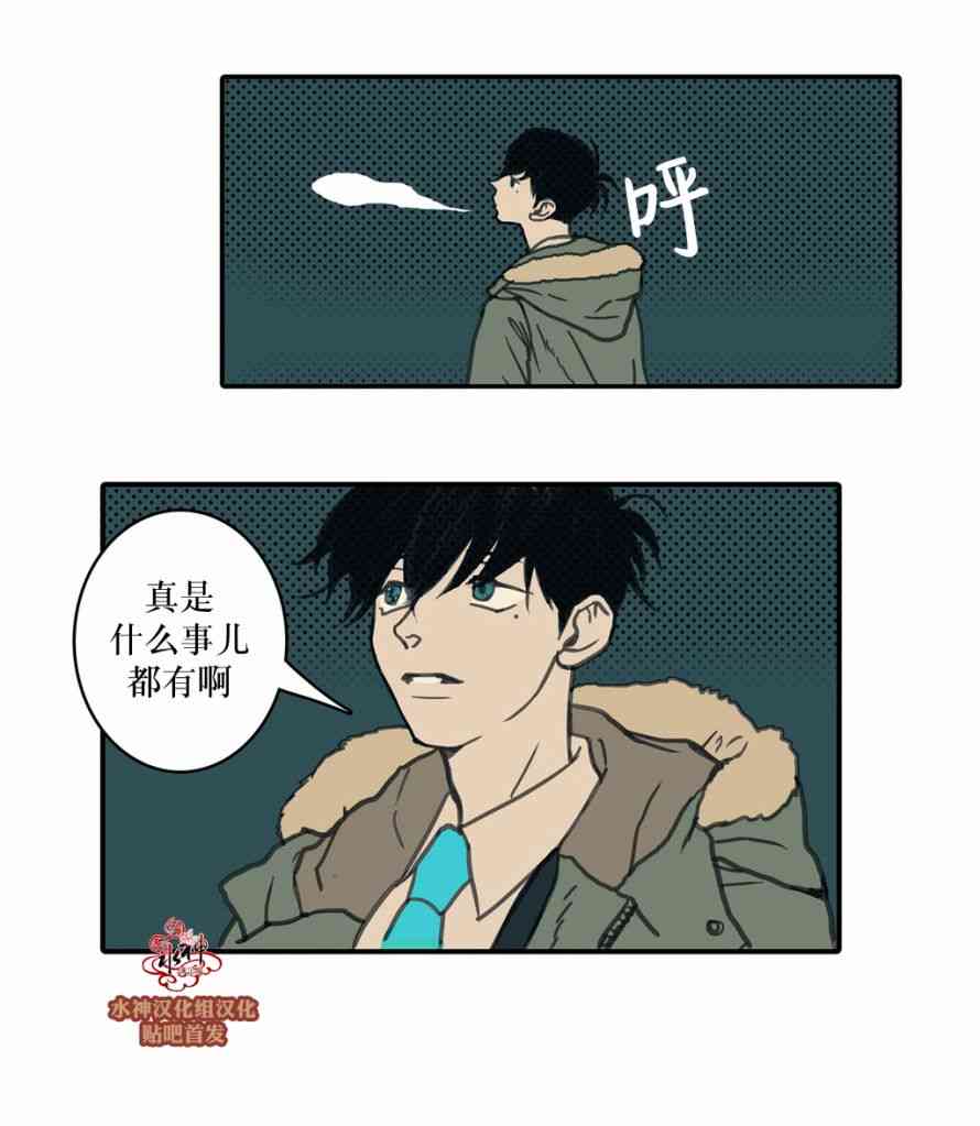 这种，勇气 21话 第12页