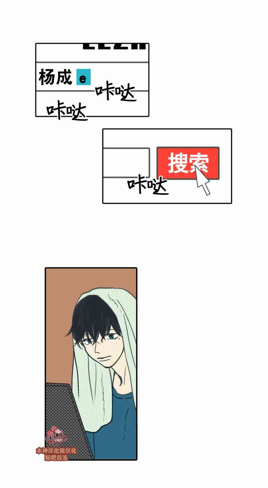 这种，勇气 21话 第13页