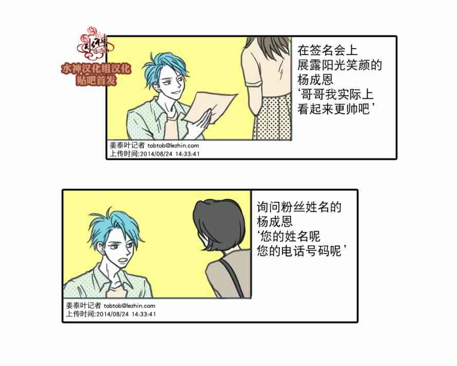 这种，勇气 21话 第14页