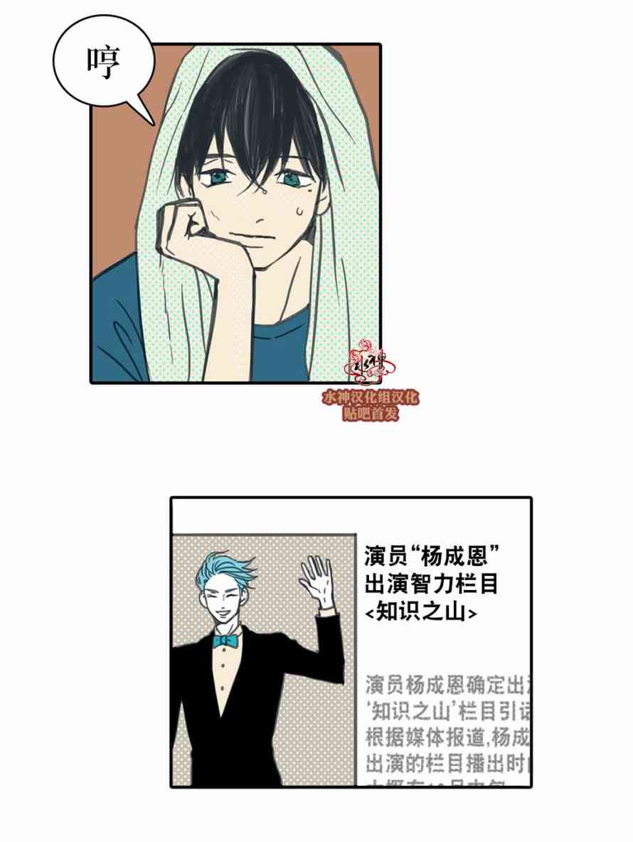 这种，勇气 21话 第15页