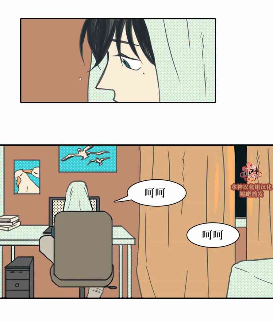 这种，勇气 21话 第16页