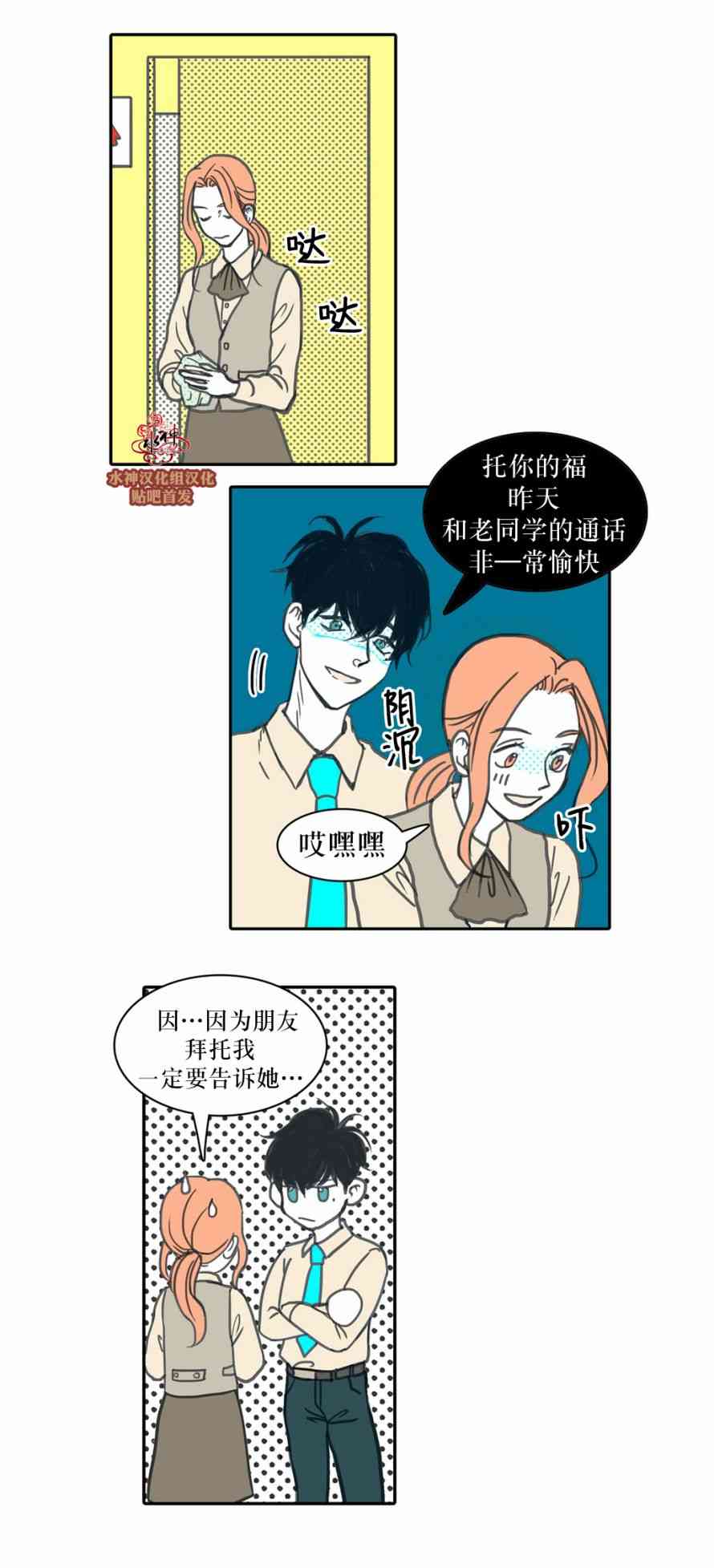 这种，勇气 21话 第17页