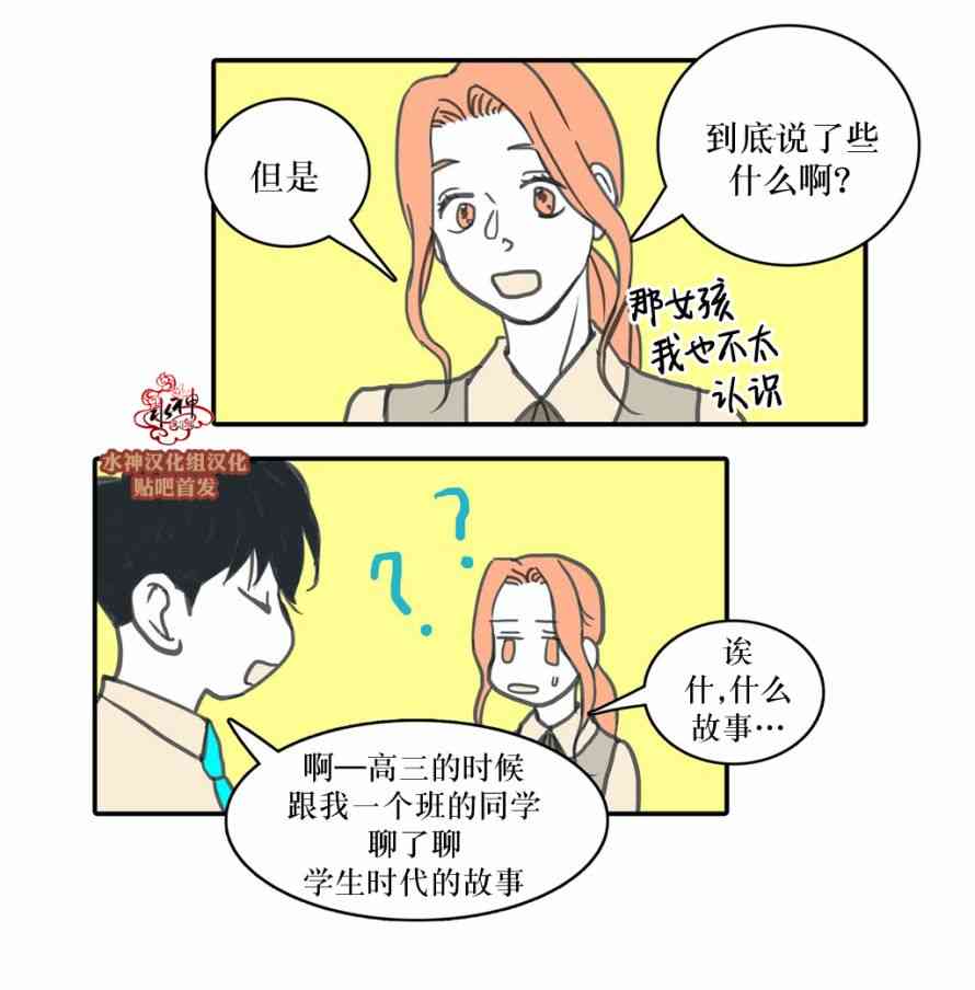 这种，勇气 21话 第18页