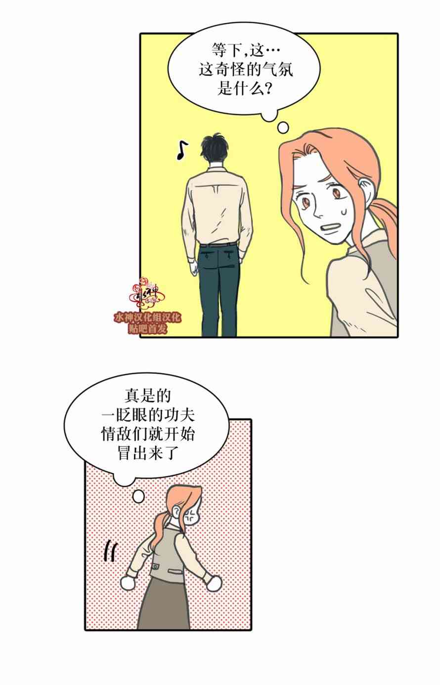 这种，勇气 21话 第21页