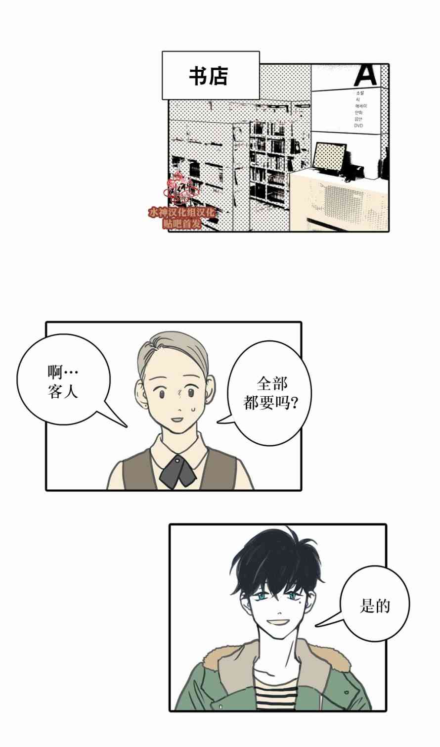 这种，勇气 21话 第22页