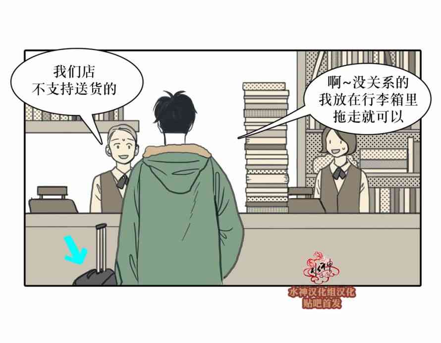 这种，勇气 21话 第23页