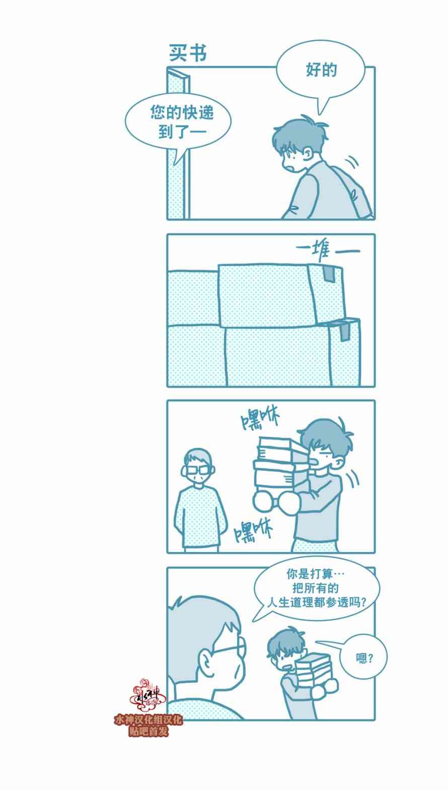 这种，勇气 21话 第24页