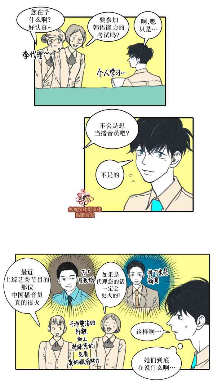 这种，勇气 22话 第3页