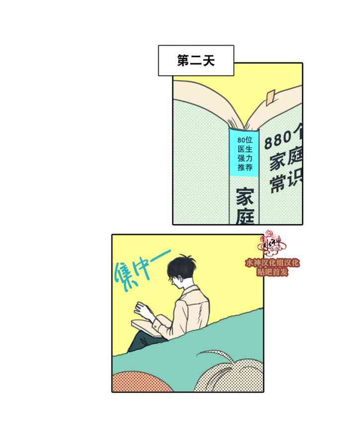 这种，勇气 22话 第4页