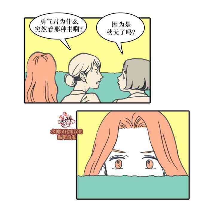 这种，勇气 22话 第5页