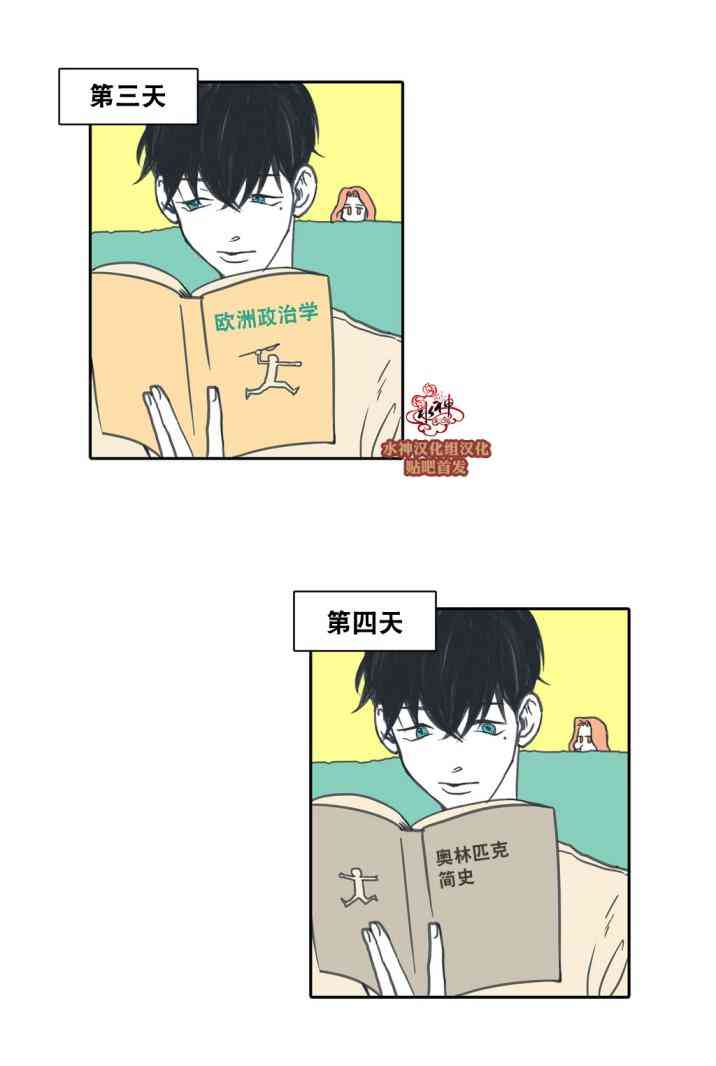 这种，勇气 22话 第6页