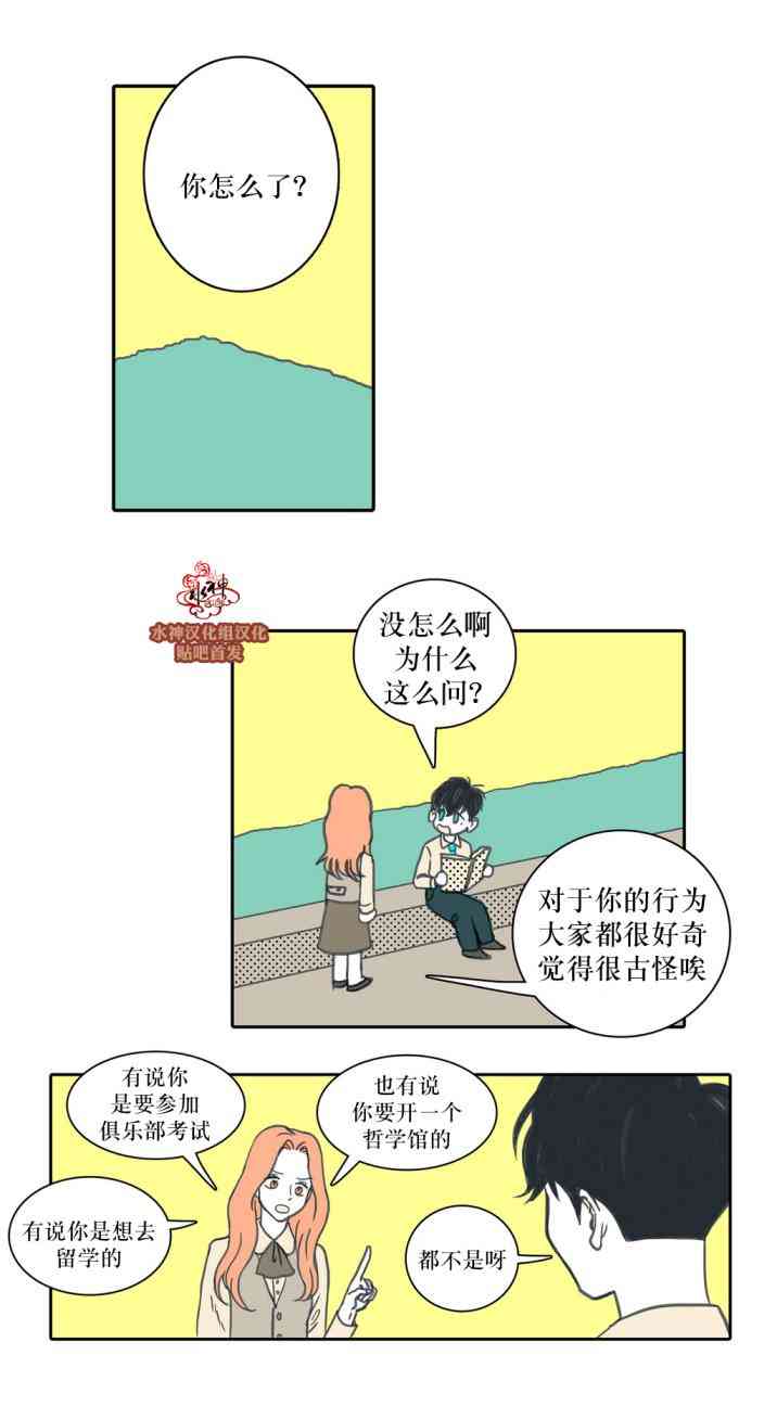 这种，勇气 22话 第7页