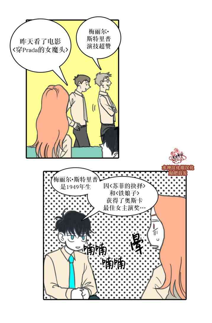 这种，勇气 22话 第8页