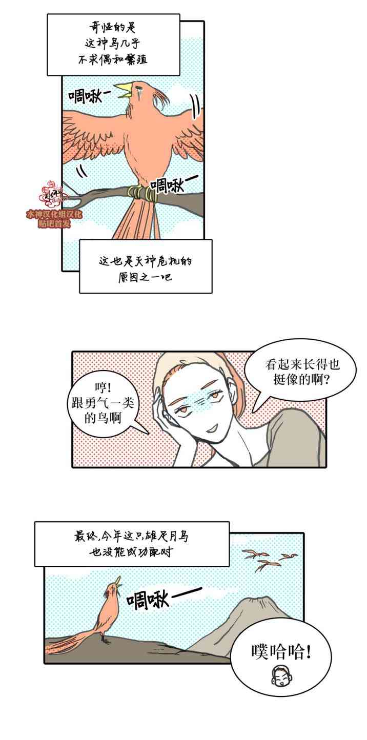 这种，勇气 22话 第10页