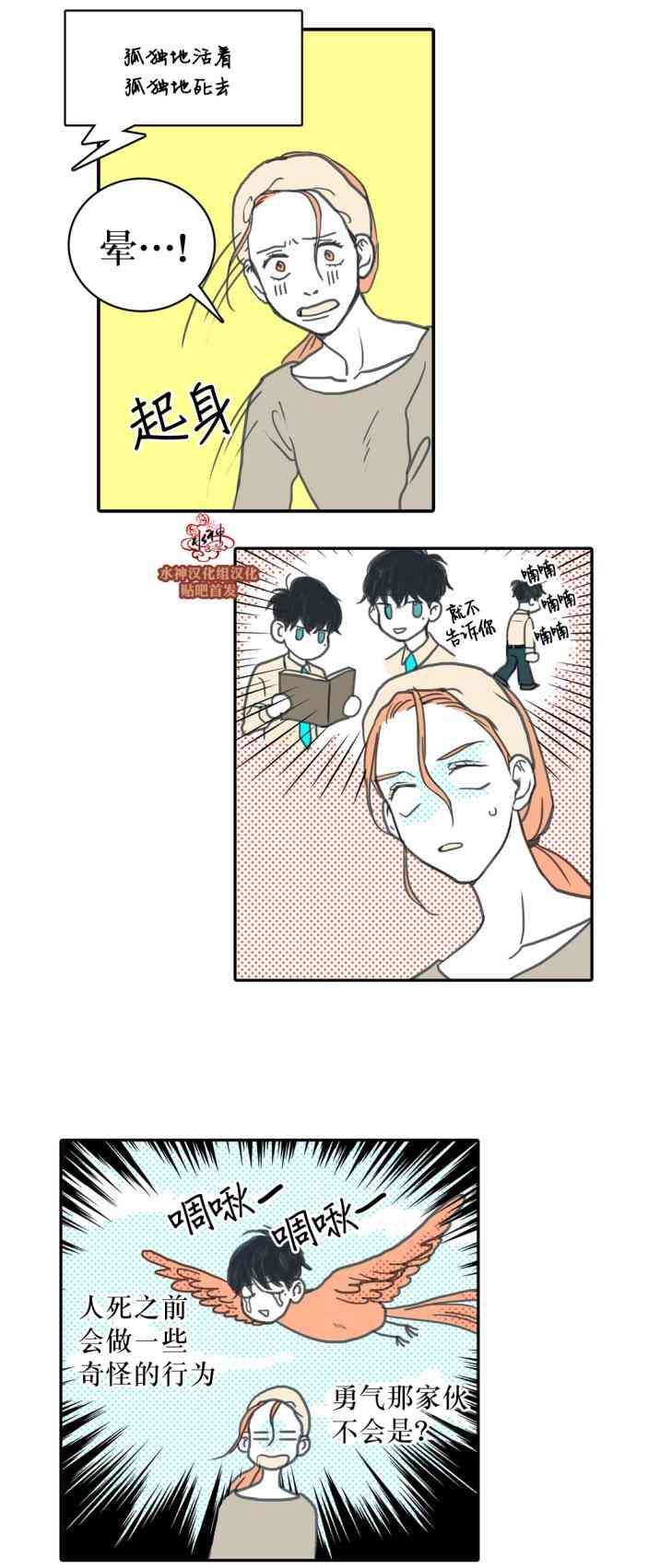 这种，勇气 22话 第12页