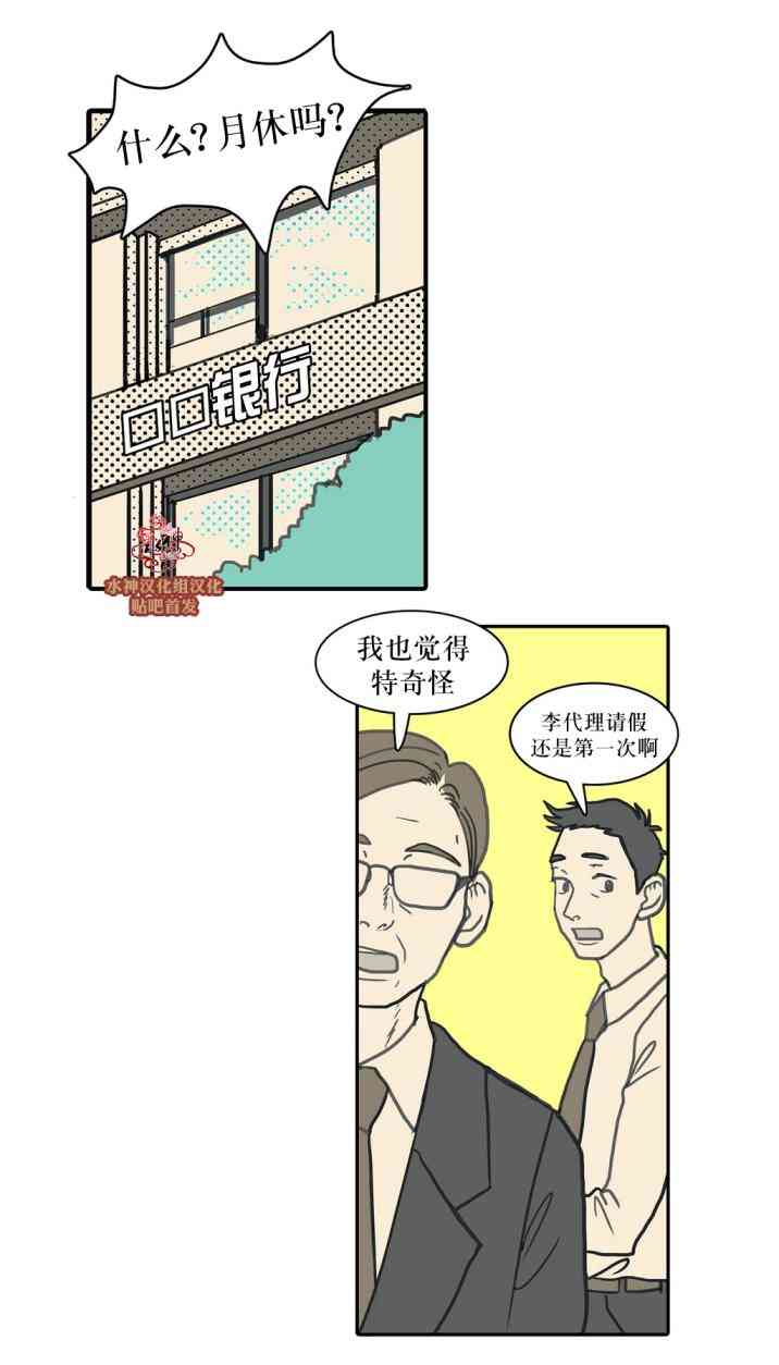 这种，勇气 22话 第13页