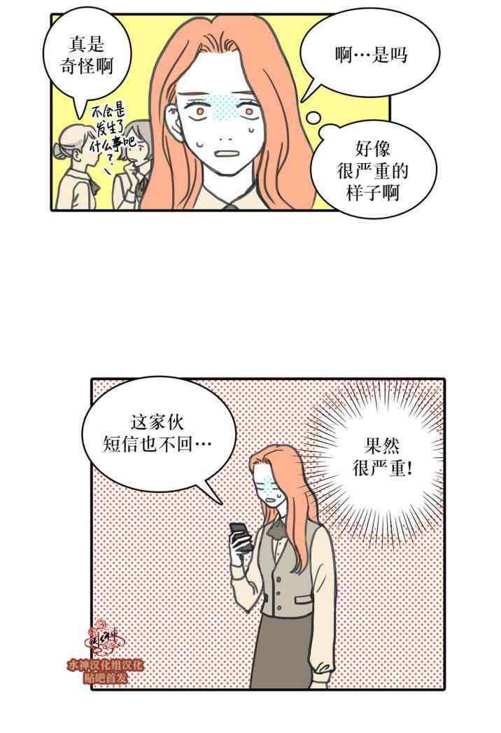 这种，勇气 22话 第14页