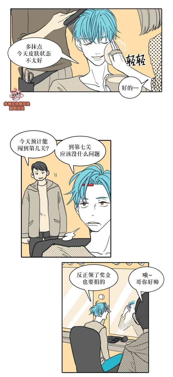 这种，勇气 22话 第16页