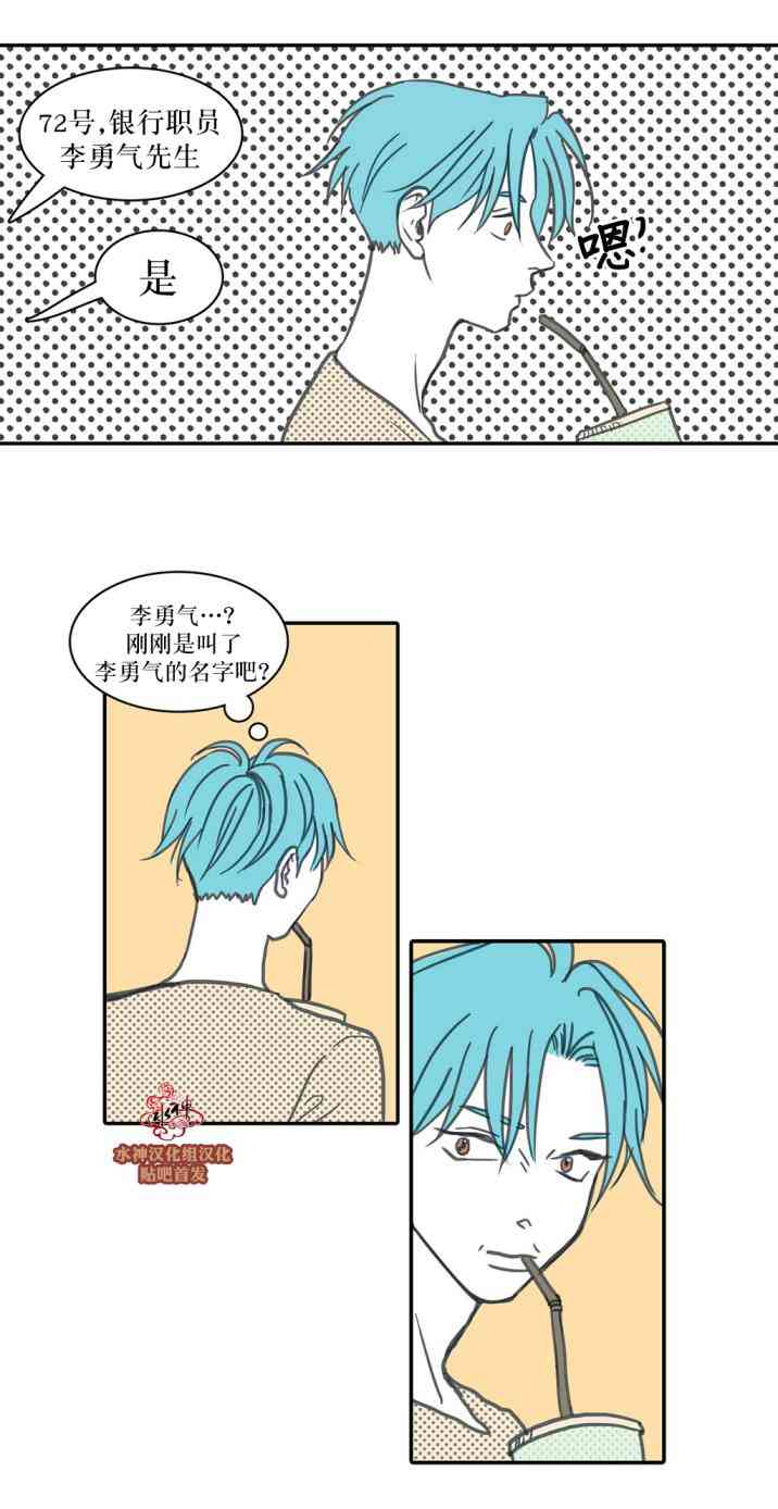 这种，勇气 22话 第19页