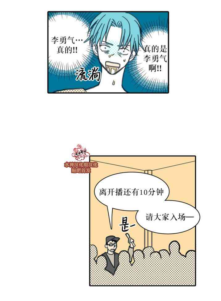 这种，勇气 22话 第21页