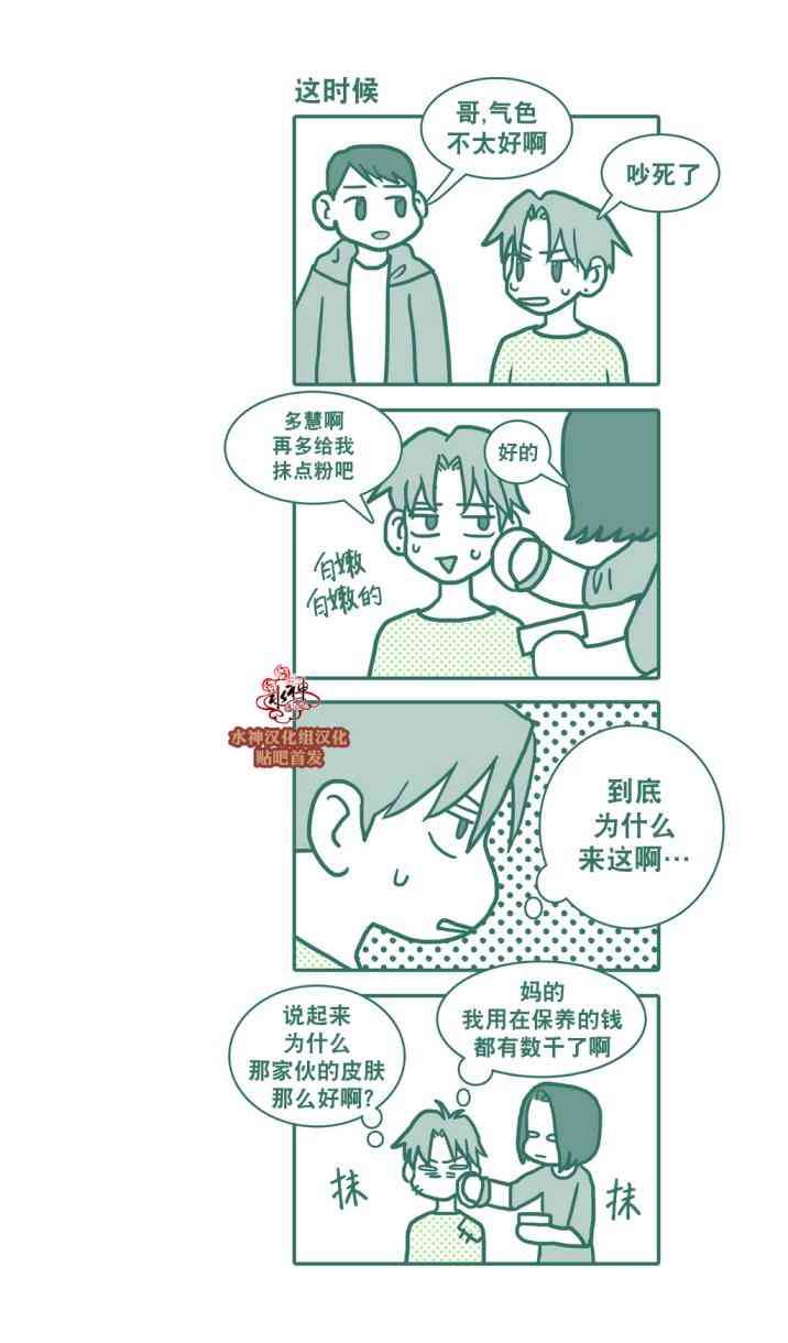 这种，勇气 22话 第22页