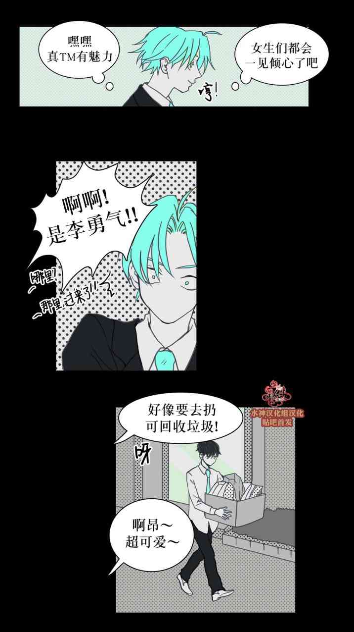 这种，勇气 23话 第6页