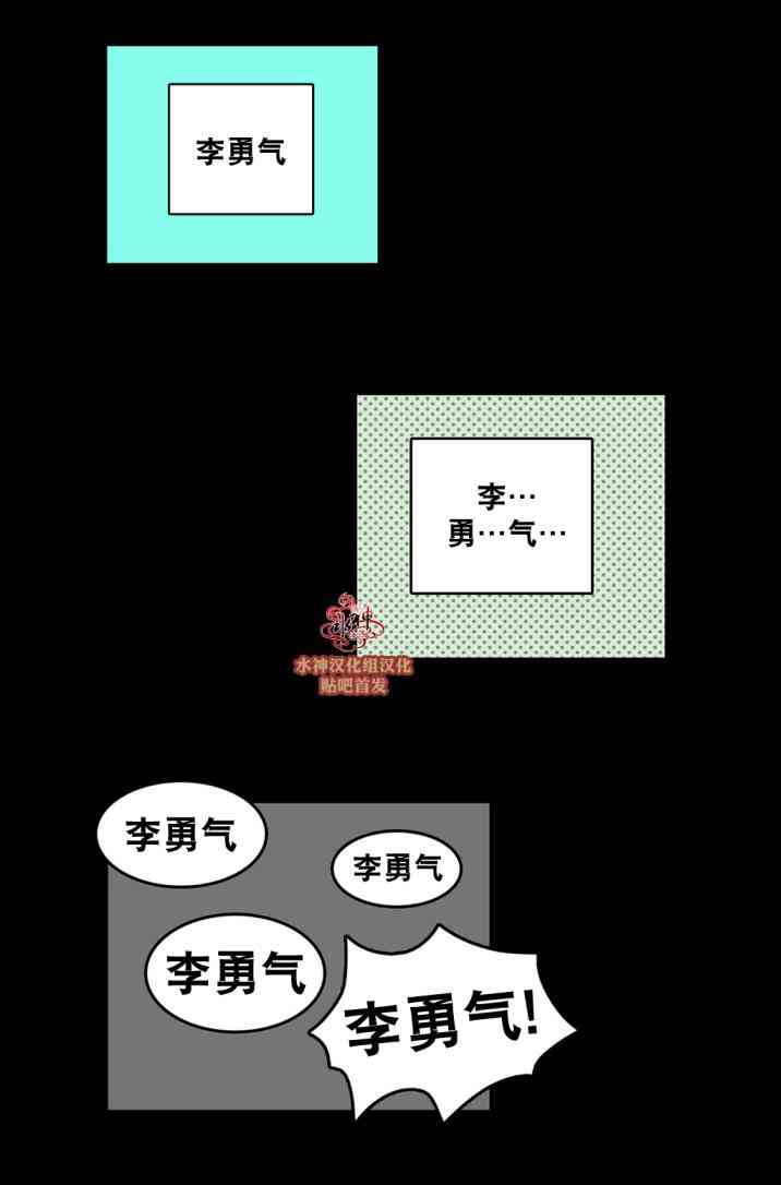 这种，勇气 23话 第8页