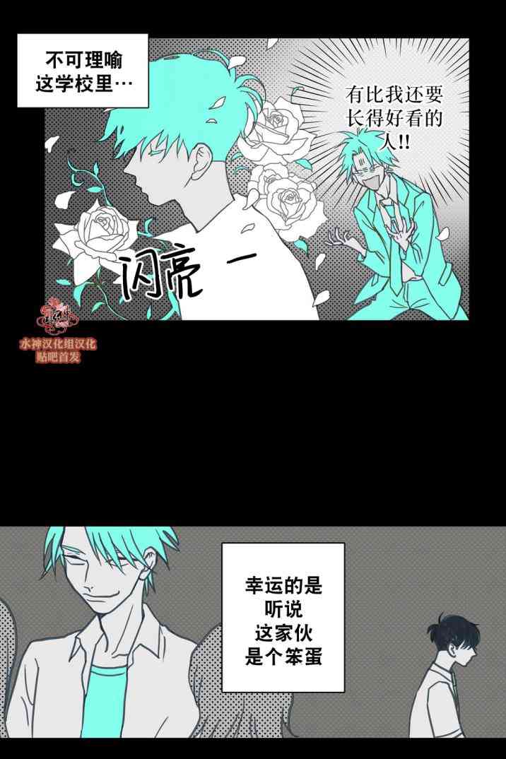 这种，勇气 23话 第9页