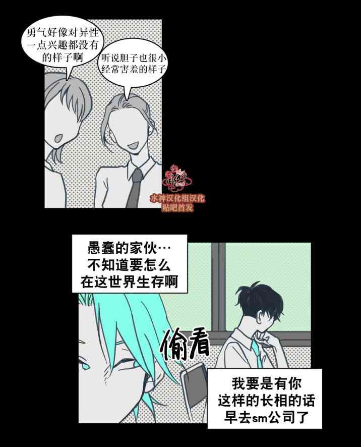 这种，勇气 23话 第10页