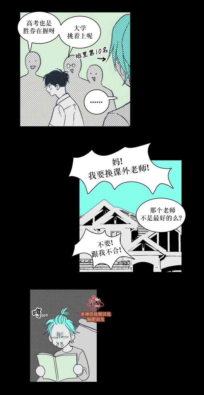 这种，勇气 23话 第12页