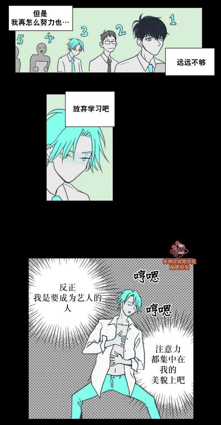 这种，勇气 23话 第13页