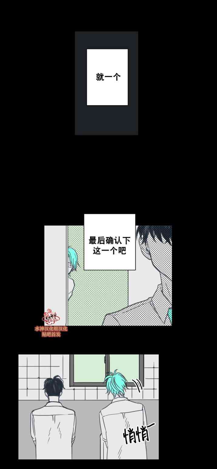 这种，勇气 23话 第14页