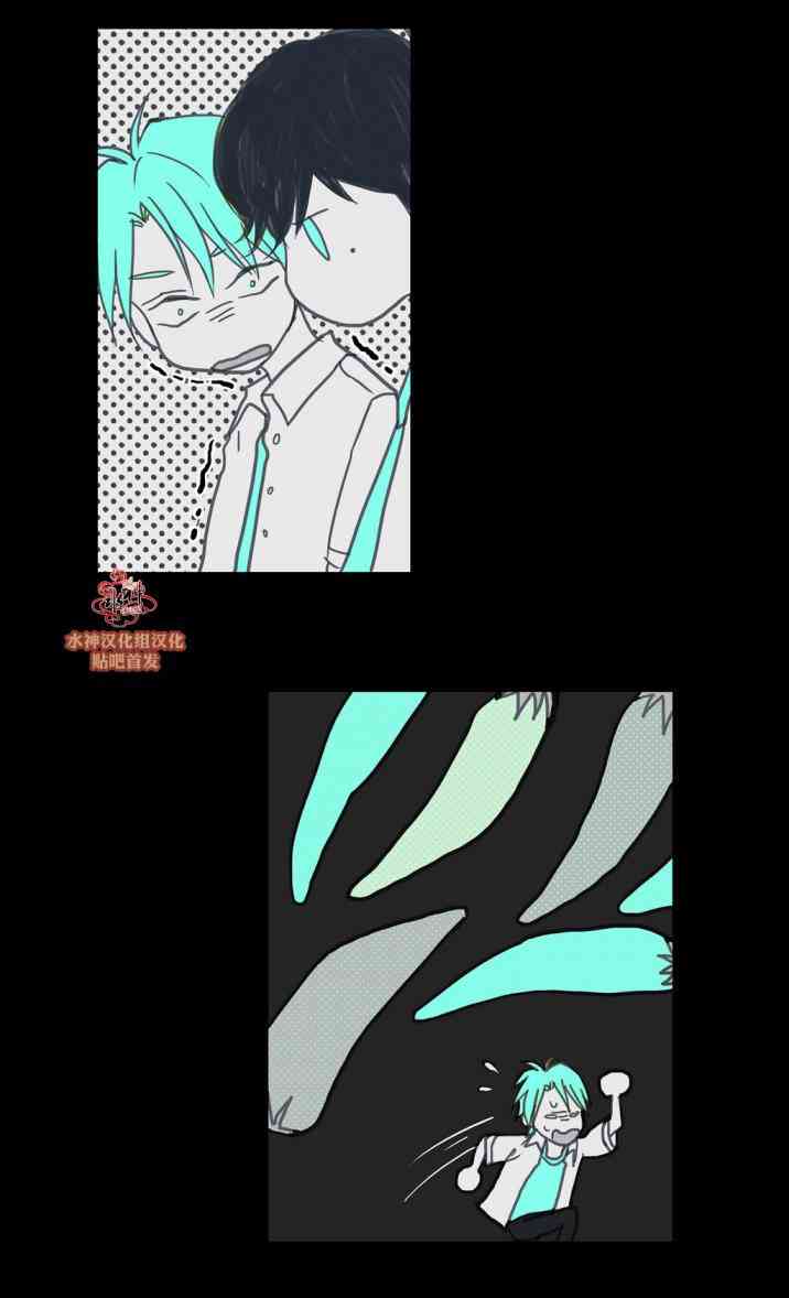 这种，勇气 23话 第16页